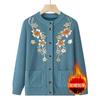 Middle-aged Elderly Autumn and Winter Warm Top Winter Coat Elderly Bottoming Shirt Female Grandma Sweater Fleece Mother Cardigan