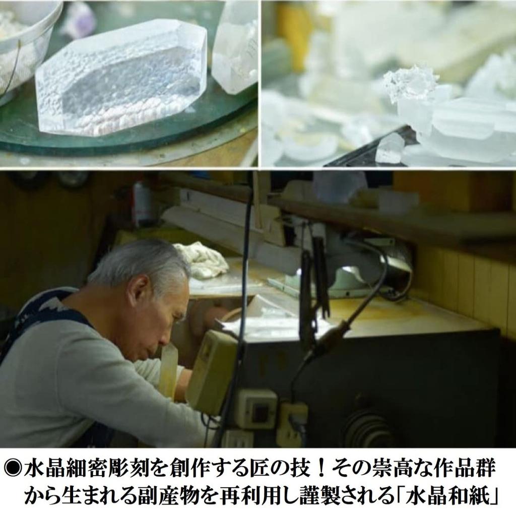 Sakura Zen Cloud Cloud Characters, Cloud Cutting, for Shinto Shrines, Buddhist Altars, and Buddhist Altars (Crystal Washi, Handmade Japanese Paper),