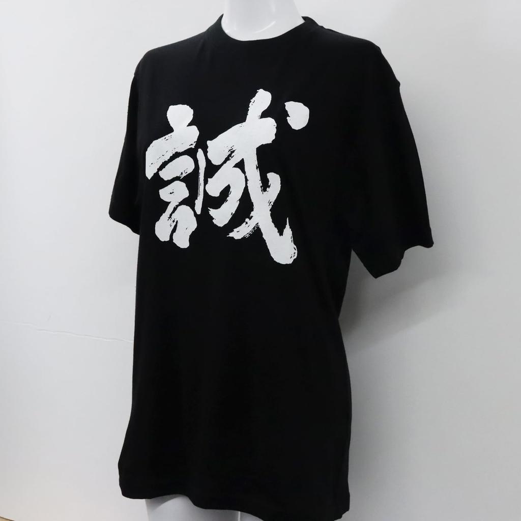 Japanese Souvenir M Black Shin-ei [T-shirt Makoto]