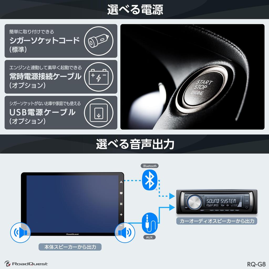 RoadQuest Car Navigation Portable Android Online Tablet Display 1280x800 IPS Wide HD 2025 Zenrin Backup Camera Bluetooth Constant Power Connection