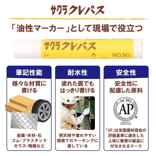 Sakura Craypas Single Color White 100 kusů LP Rose #50(100)