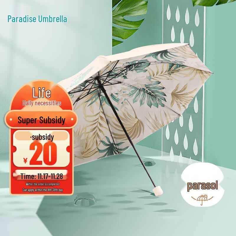 Paradise 30998E Banana Leaf Three-Fold Umbrella