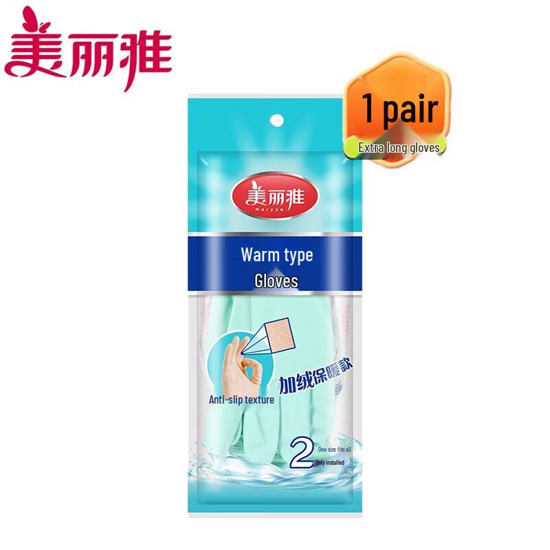Meiliya Warm Waterproof Household Gloves