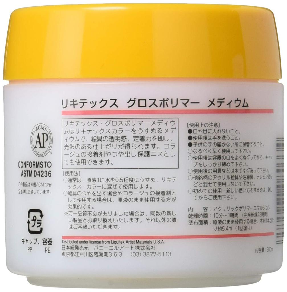 Liquitex Acrylfarbe Glanz Polymer Medium 300ml