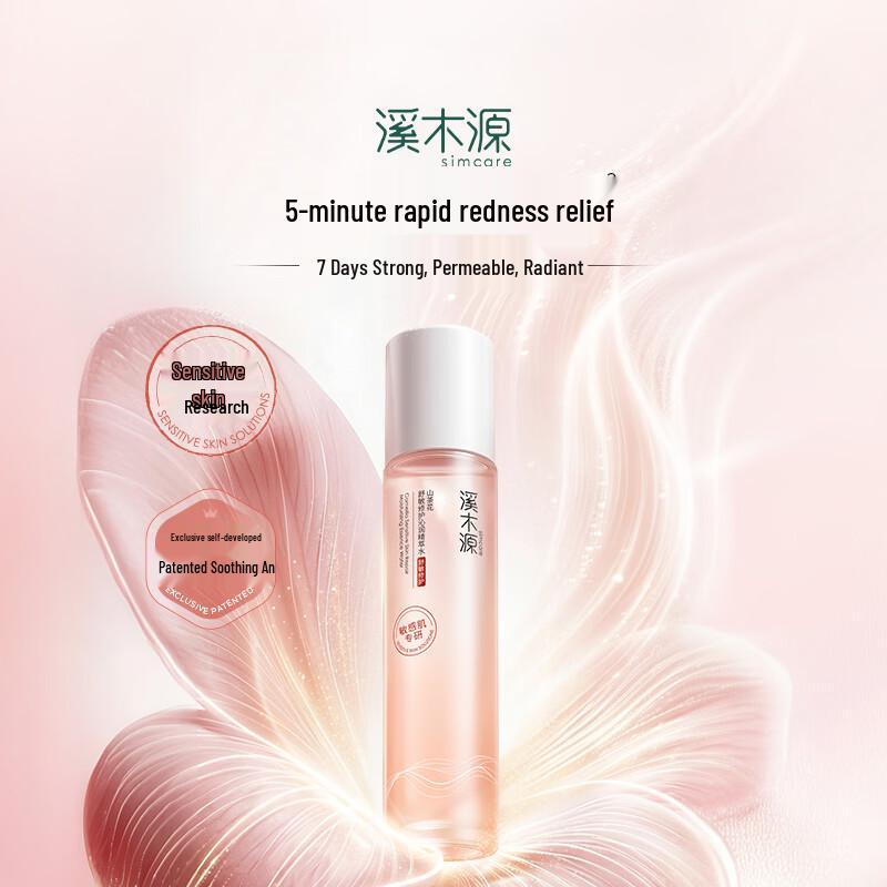 Cikmory Camellia Soothing Repair Essence Water