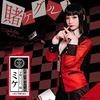 Formemory Kakegurui Cosplay Jabami Yumeko Cosplay Costume, 6-Piece Set, High-Quality Costume for Women, High School and Junior High School Students (X