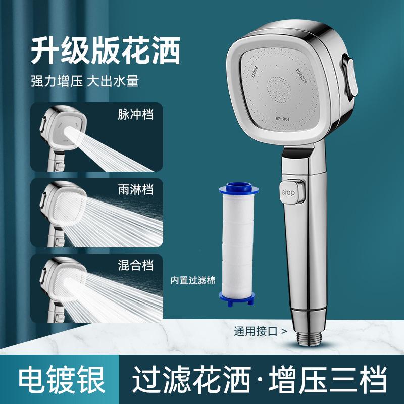 New Bathroom Booster Shower Head, 3 Mode Adjustable Spray, Bathroom Shower System Handheld Shower Head, Silver Shower Head