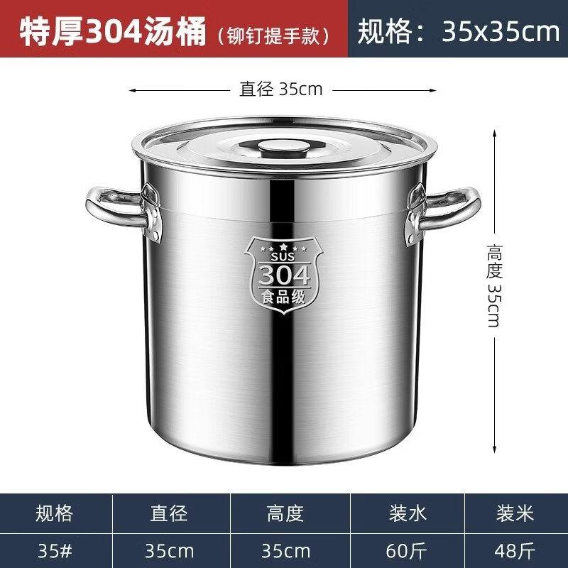 JPHZNB 304 Stainless Steel Soup Pot