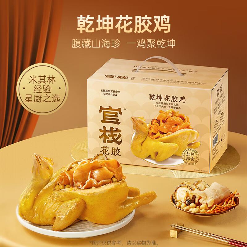 Guanzhan Abalone & Fish Maw Chicken Buddha Jumps Over The Wall Gift Set