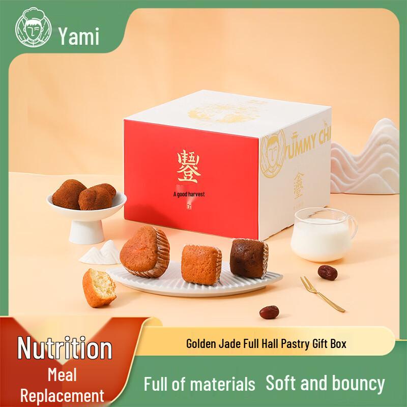 Yami Assorted Pastry Gift Box