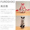 Marushin Lisa Larson Dog Square Furoshiki Nordic Day or Birthday Made in Senshu 6905012900 (70x70cm), Design, Mother's Gift, Japan, Cotton,