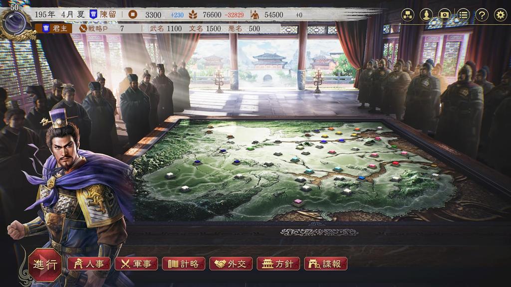 Romance of the Three Kingdoms 8 REMAKE with Power Up Kit [PS5]