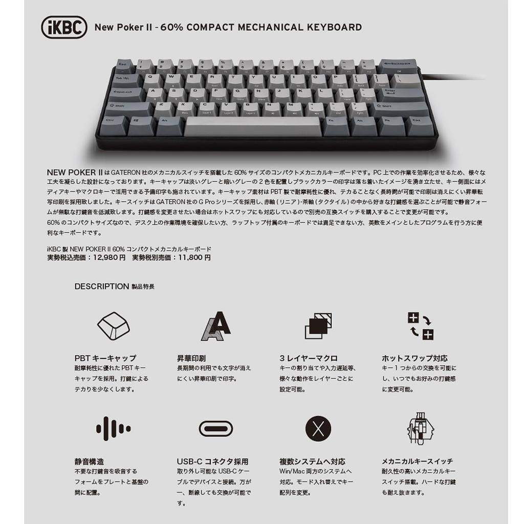 iKBC NEW POKER II Compact Mechanical Keyboard with ANSI 61 GATERON G PRO Red Compatible with Windows and Quiet Hot Swap 60% Layout, Keys, Switches,