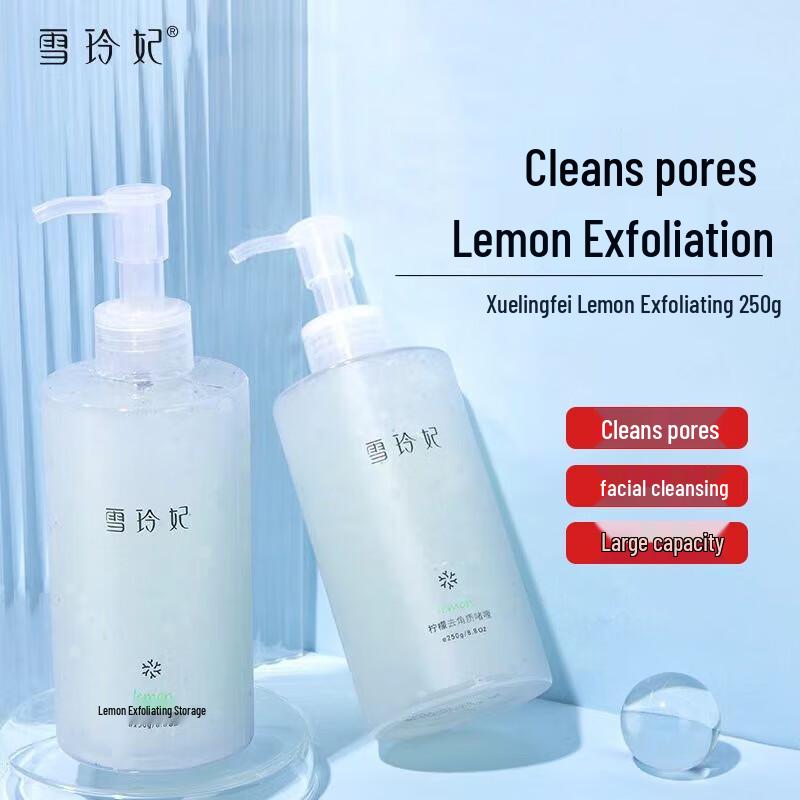Xuelina Lemon Exfoliating Facial Gel