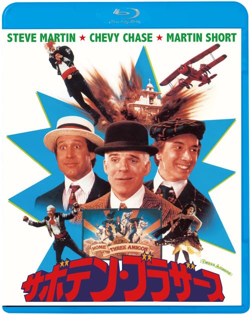 

Cactus Brothers [Blu-ray]