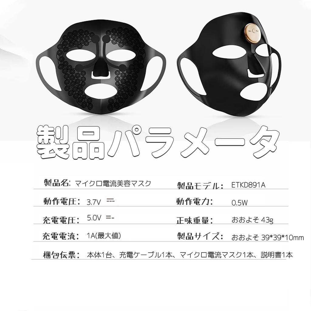 Elitzia Microcurrent Beauty Device Portable Face Mask Hands-Free 3-Mode (Reusable)