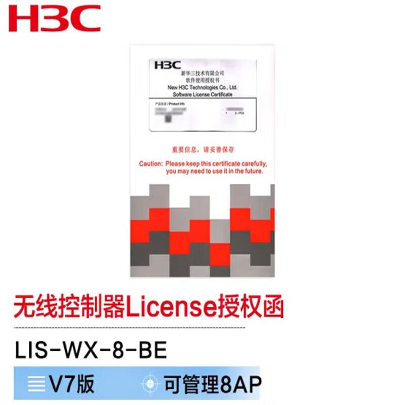 H3C LIS-WX-8-BE Wireless AC Controller 8-AP License