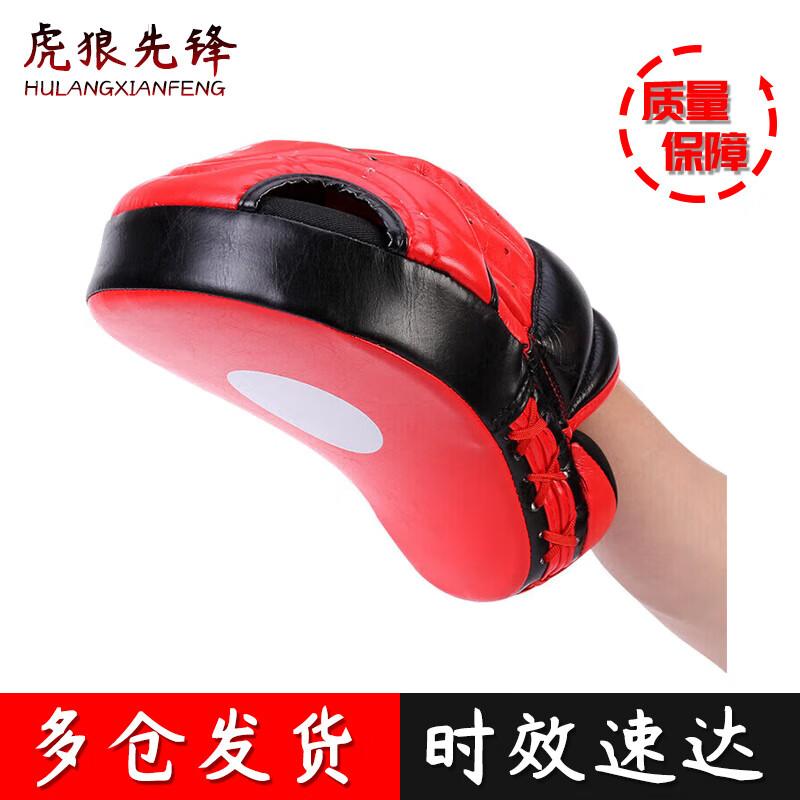 Tiger Wolf Pioneer Boxing Training Equipment