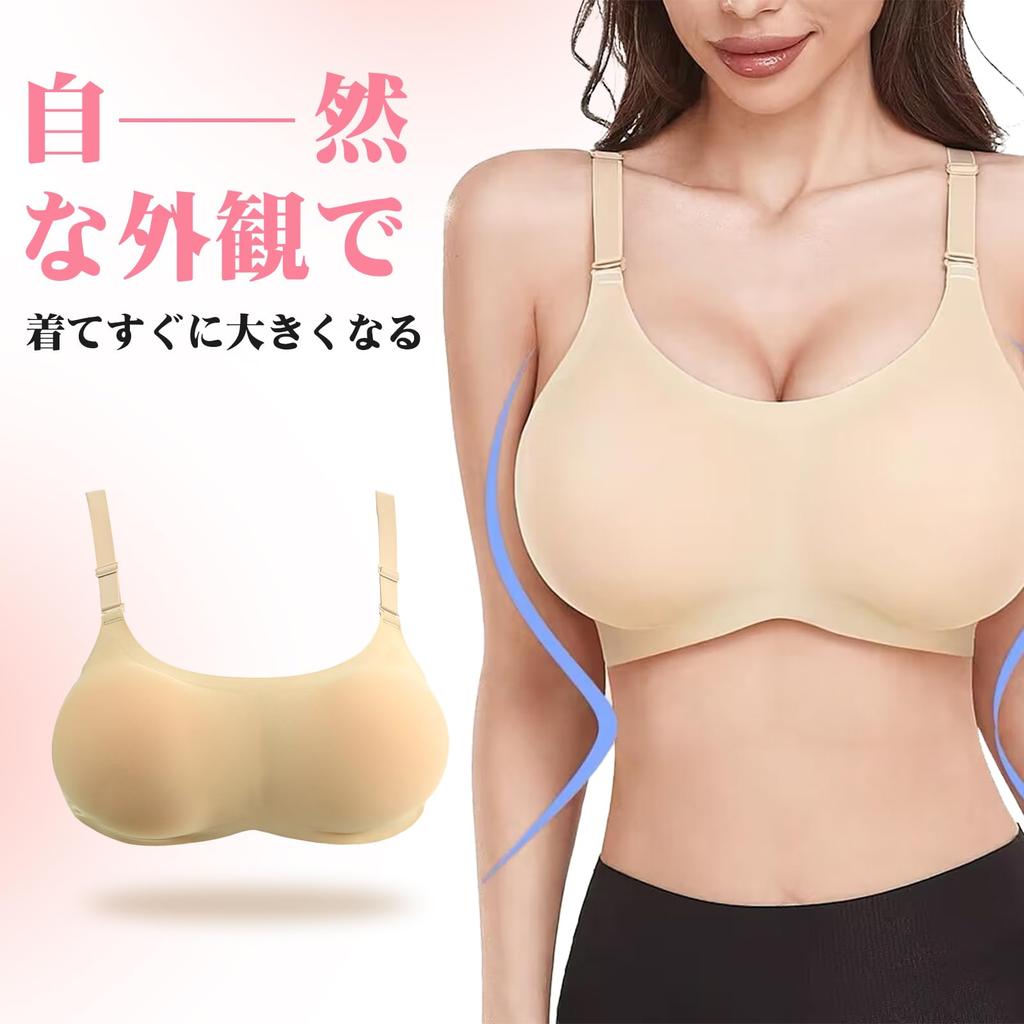 CYOMI Silicone Breast Bra Set, Crossdresser Breast Enhancer, Silicone Bra, Cosplay, Artificial Breasts, Fake Breasts, Mastectomy, Fake Daughter, 90E