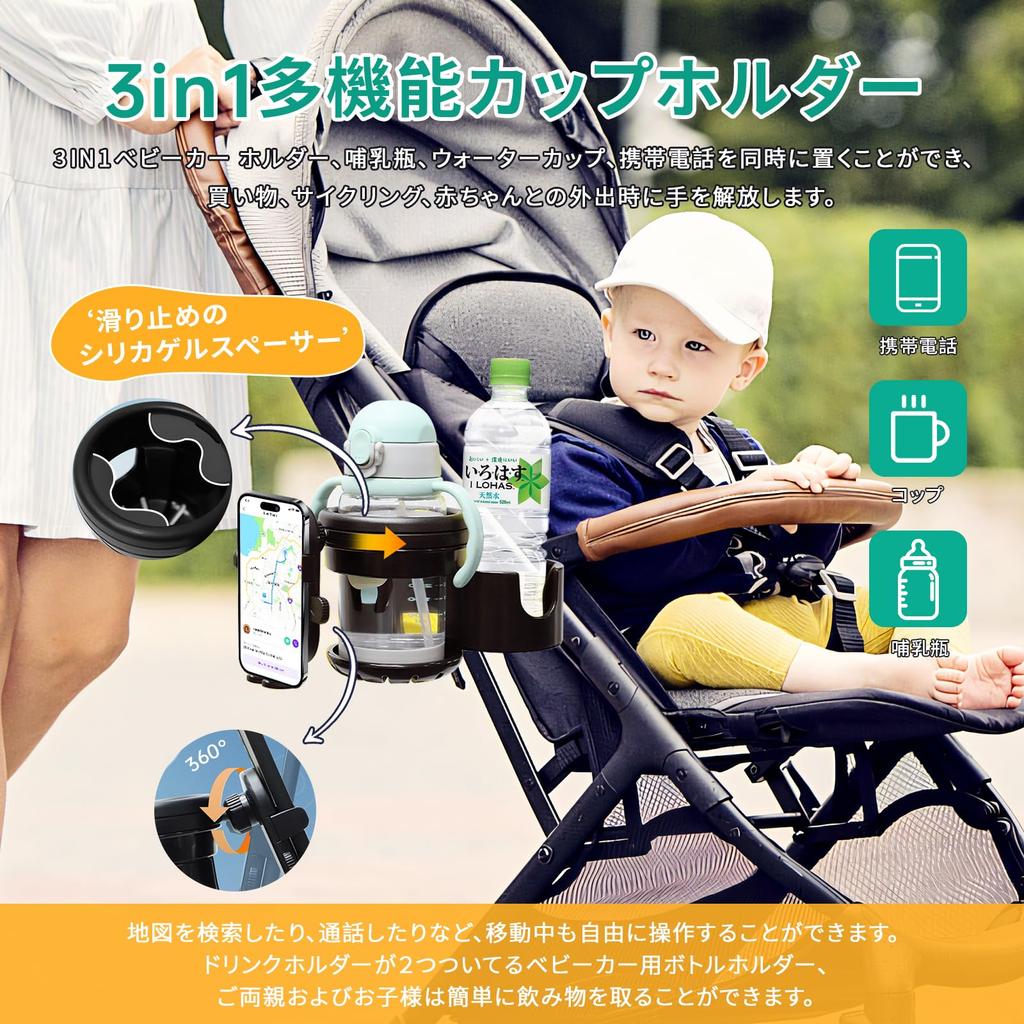 Barnvagn Dryckesflaska Justerbar Smartphone Avtagbar Barnvagnsflaska Rymmer 2 Vikbar Kompatibel med och Scooters Hållare, Hållare, 360-Graders Rotation,
