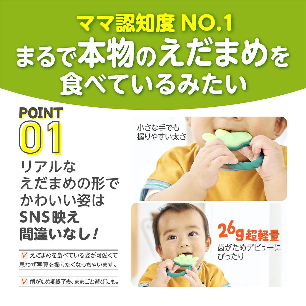 EDISONmama Thermoplastic Elastomer Chewable Baby Edamame 1 Piece Soybean, Green, (x 1)