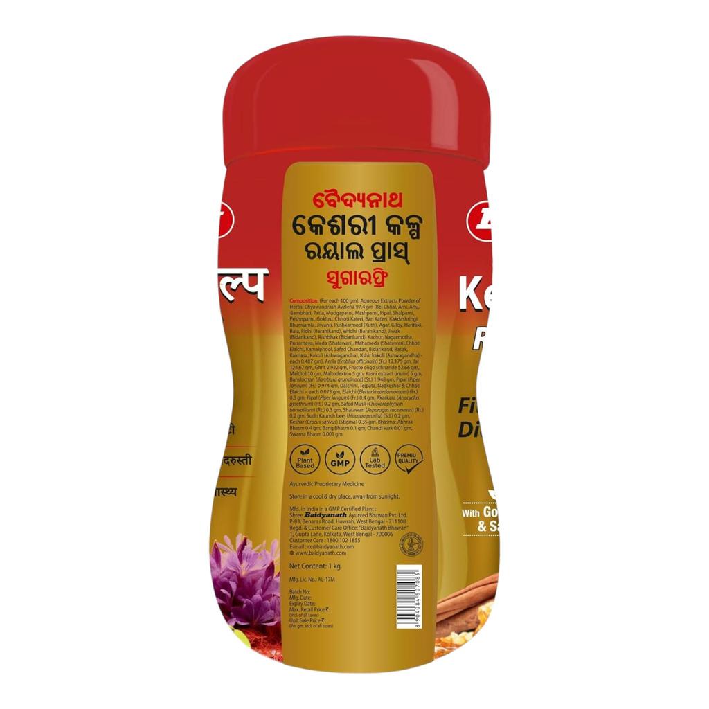 Baidyanath Kesari Kalp Royal Prash Sugarfree 1kg | Chyawanprash with 52 Herbs, Gold, Silver & Saffron for Energy & Immunity