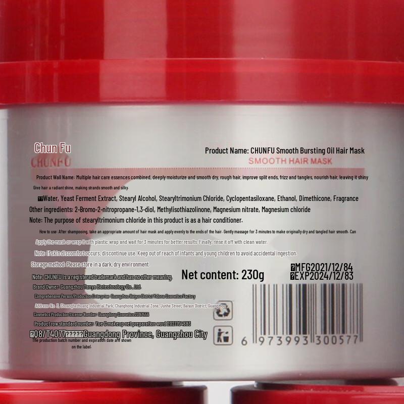 Chunfu Smooth Repair Hair Mask