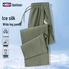 GENIOLAMODE Men's Ice Silk Cooling Casual Straight Leg Pants