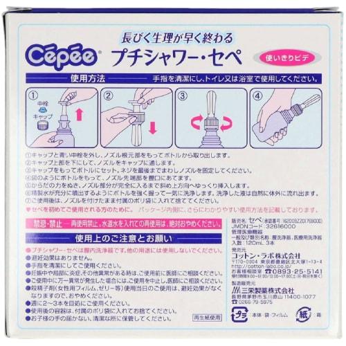 Gently Cleanse Your Delicate Areas with the Petit Shower Sepe. Cleanse Your Vagina with a Safe, Purified Water Shower! Disposable Bidet. Perfect for T