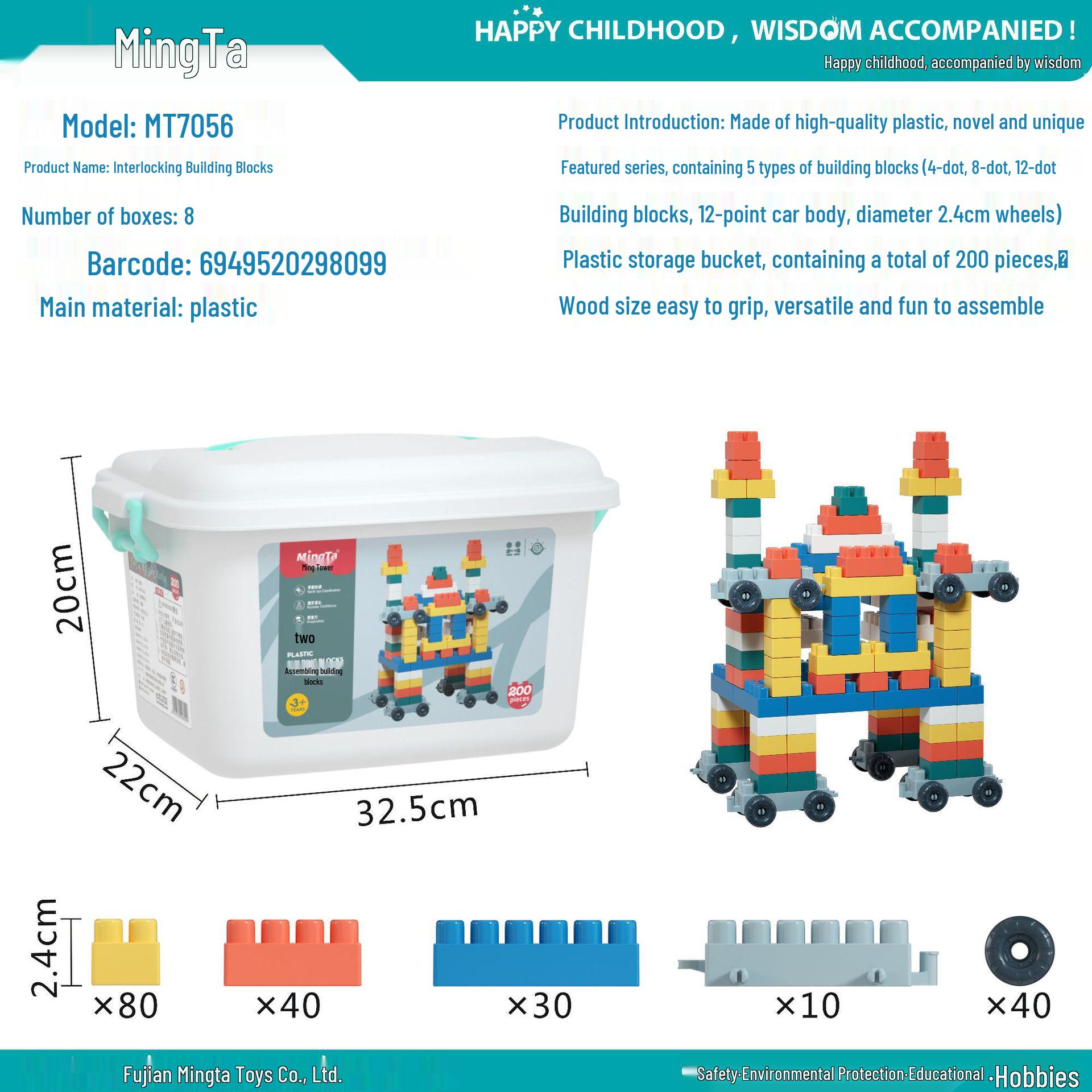 

Развивающие конструкторы Mingta для детей 3-6 лет - 3D сборные игрушки с взаимозацепляющимися деталями для мальчиков и девочек