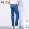 Men's Ice Silk Straight-Leg Jeans