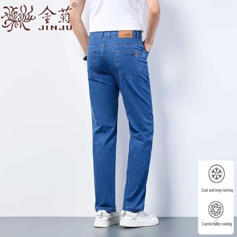 Men's Ice Silk Straight-Leg Jeans