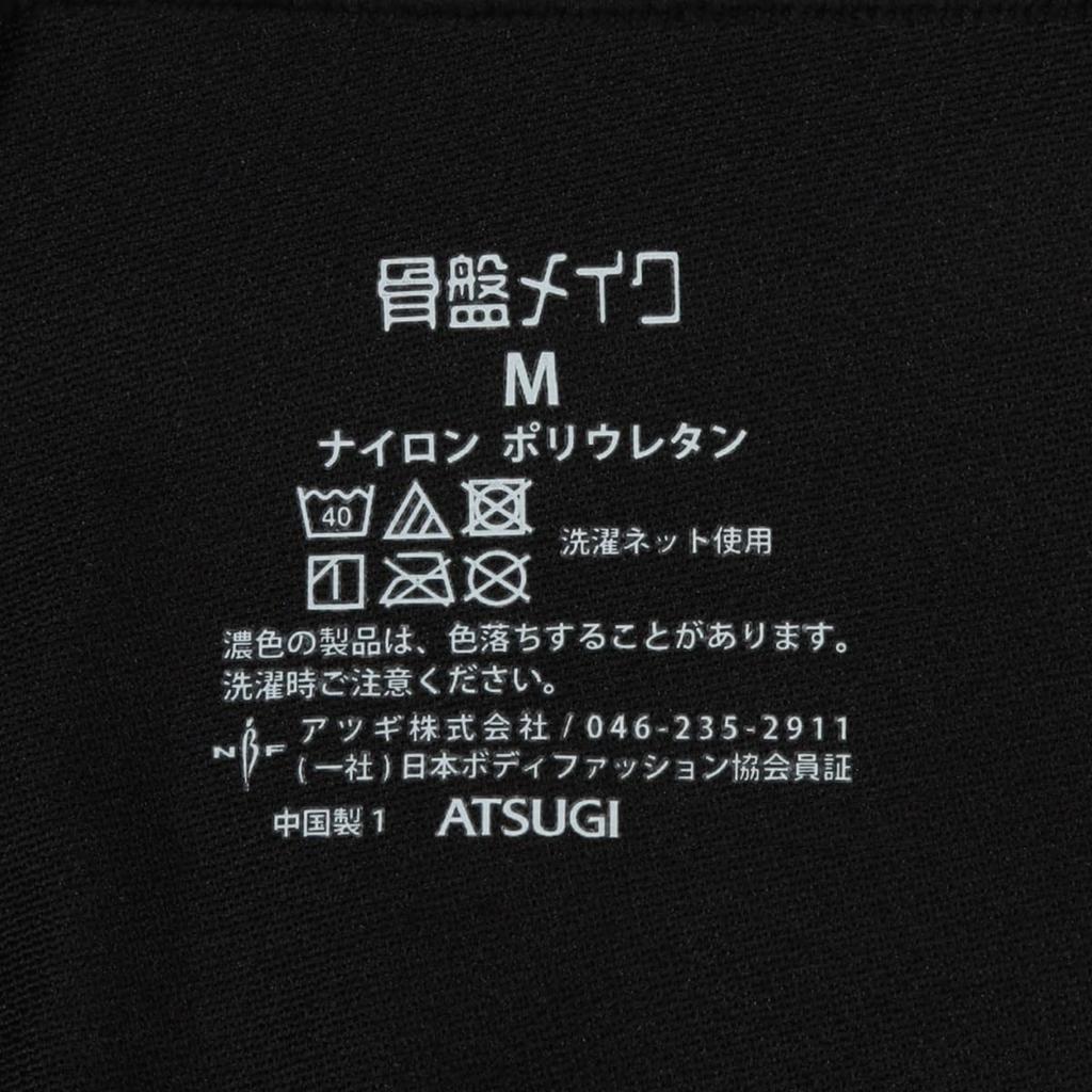 Kraťasy Lem kraťasů s pánevní oblastí nelze snadno nosit M [Atsugi] [Pánevní střih] pásek, 3/4 délka, viditelné, bez cedulky, samostatně, 88239AS, dámské, černé,