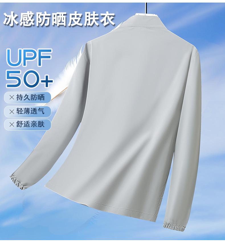 Lightweight Sunscreen Stand Up Collar Cool Feeling Coat