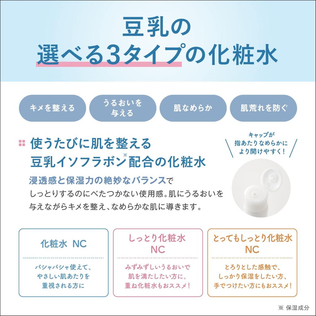 Nameraka Honpo Lotion NC Moisturizing