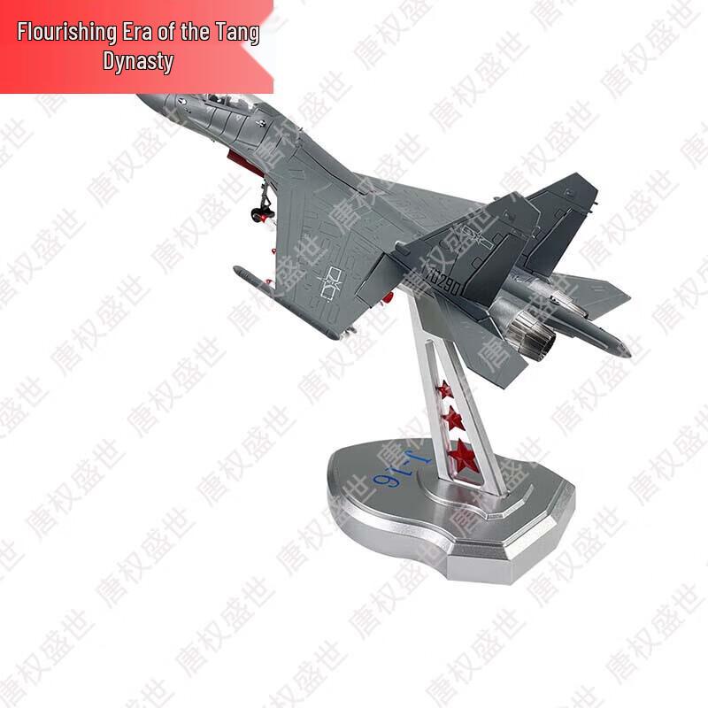 Tang Quanshengshi Military Collectibles & Models