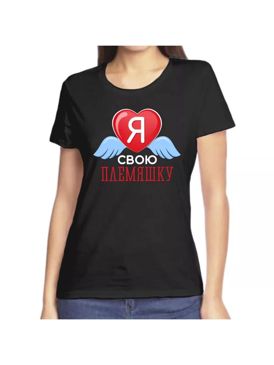 I Love My Niece T-shirt S