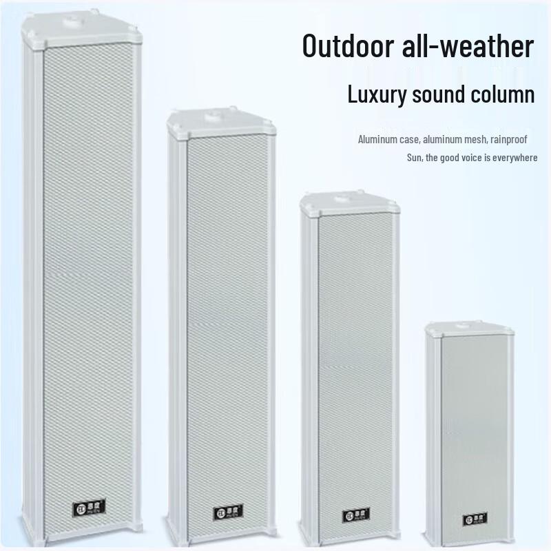 Huidu Public Broadcasting Outdoor Sound Column CN plug (adapter included)