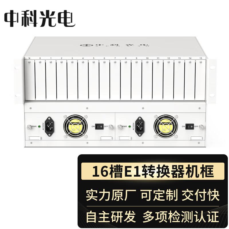 Zhongke Optoelectronics E1 Protocol Converter & Network Bridge