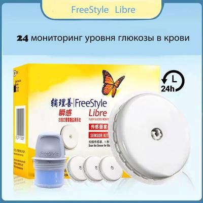 Systém pro monitorování hladiny glukózy v krvi FreeStyle Libre 1 Sensor Flash CGM