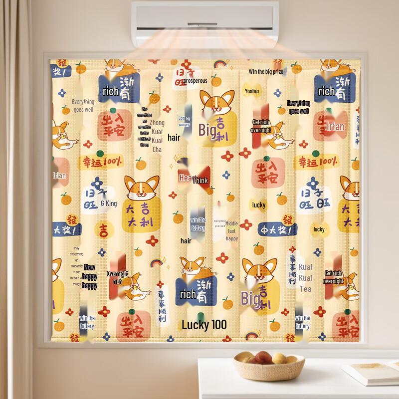 

HEIXIE Thermal Windproof No-Drill Window Curtain 80x100 cm