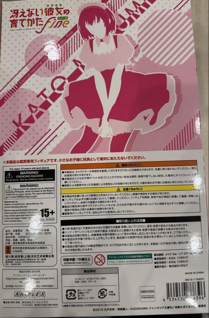 [USED] Aniplex Megumi Kato Maid Ver. 1/7 Scale Figure