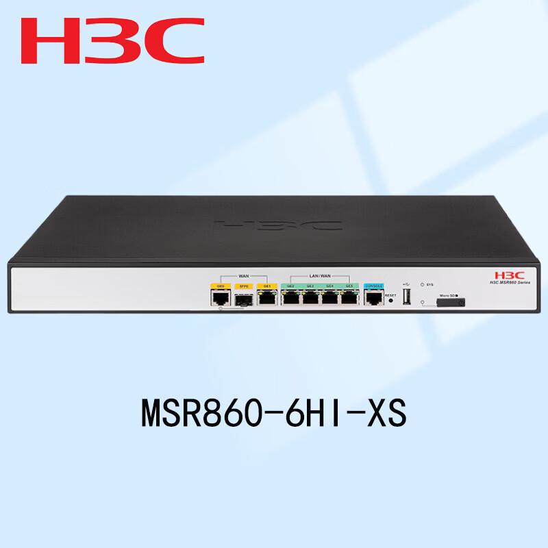 H3C Enterprise Gigabit Router and Gateway
