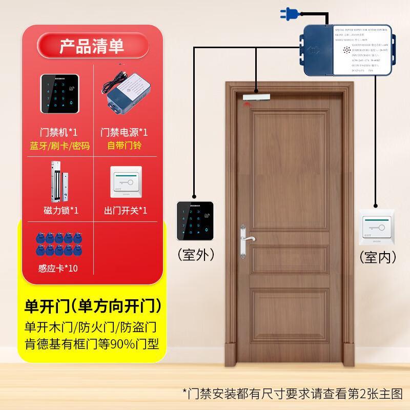 

ZUCON Metal Access Control System with Bluetooth APP CN plug (adapter included)