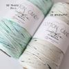 Sumire Craft Shop Cotton Yarn COTTON CANDY Large Capacity 200g 480m Cone Winding Knitting Summer Yarn Medium Thick Fresh 100% Approx. (02 Green)