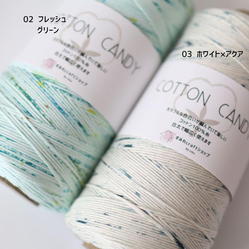 Sumire Craft Shop Cotton Yarn COTTON CANDY Large Capacity 200g 480m Cone Winding Knitting Summer Yarn Medium Thick Fresh 100% Approx. (02 Green)