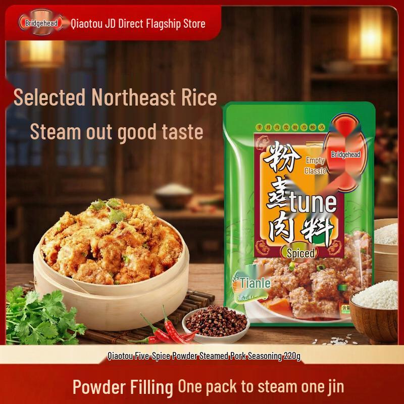Qiaotou Chongqing Seasoning Blends for Classic Sichuan Dishes