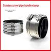 Stainless Steel Flexible Pipe Clamp
