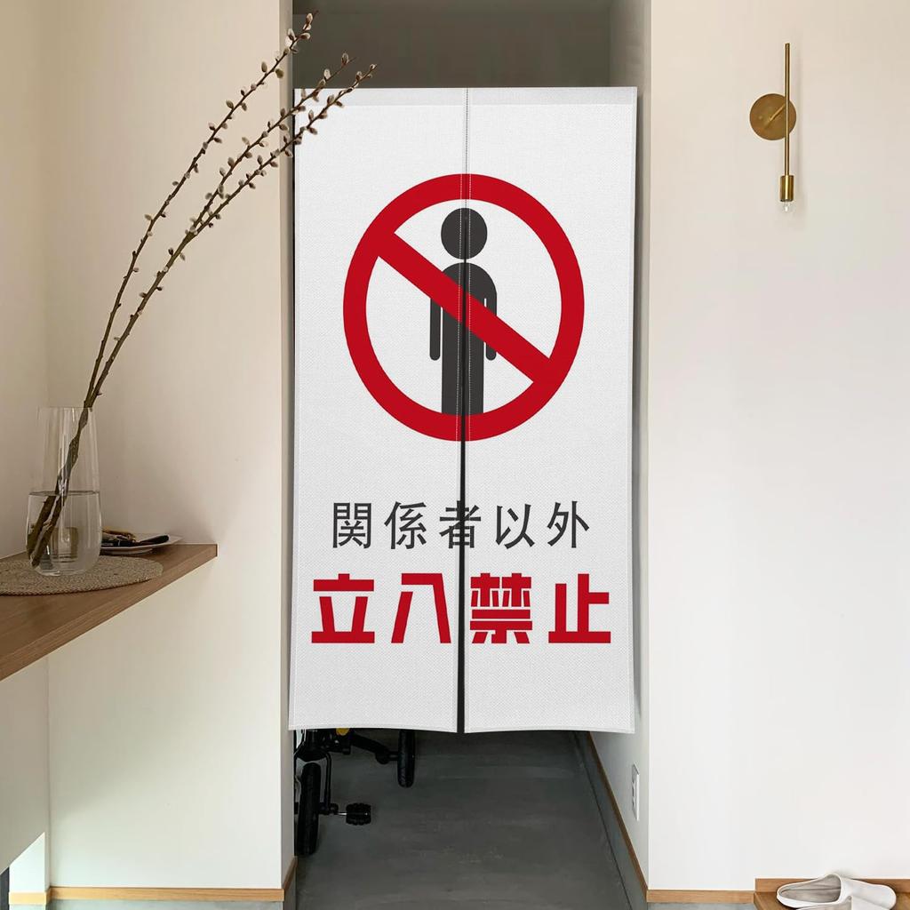 Qinunipoto Noren Simple 85cm Wide X 150cm Perfect for Interior and Room Divider Easy Suitable for All Japanese-style Curtain, Design, Long, Doorways,