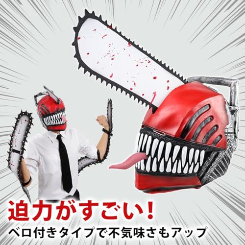 [EVOLUTER] Chainsaw Man Cosplay Mask Halloween Goods Pochita Prop (Mask)